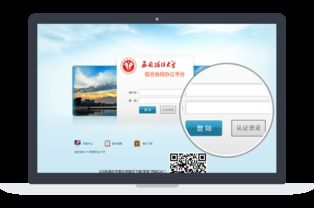 正拓軟件開發公司 高校無紙化辦公系統的不二選擇