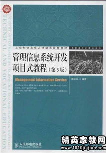 信息時代導航員 計算機信息管理專業(yè)在信息咨詢服務領(lǐng)域的職業(yè)生涯規(guī)劃